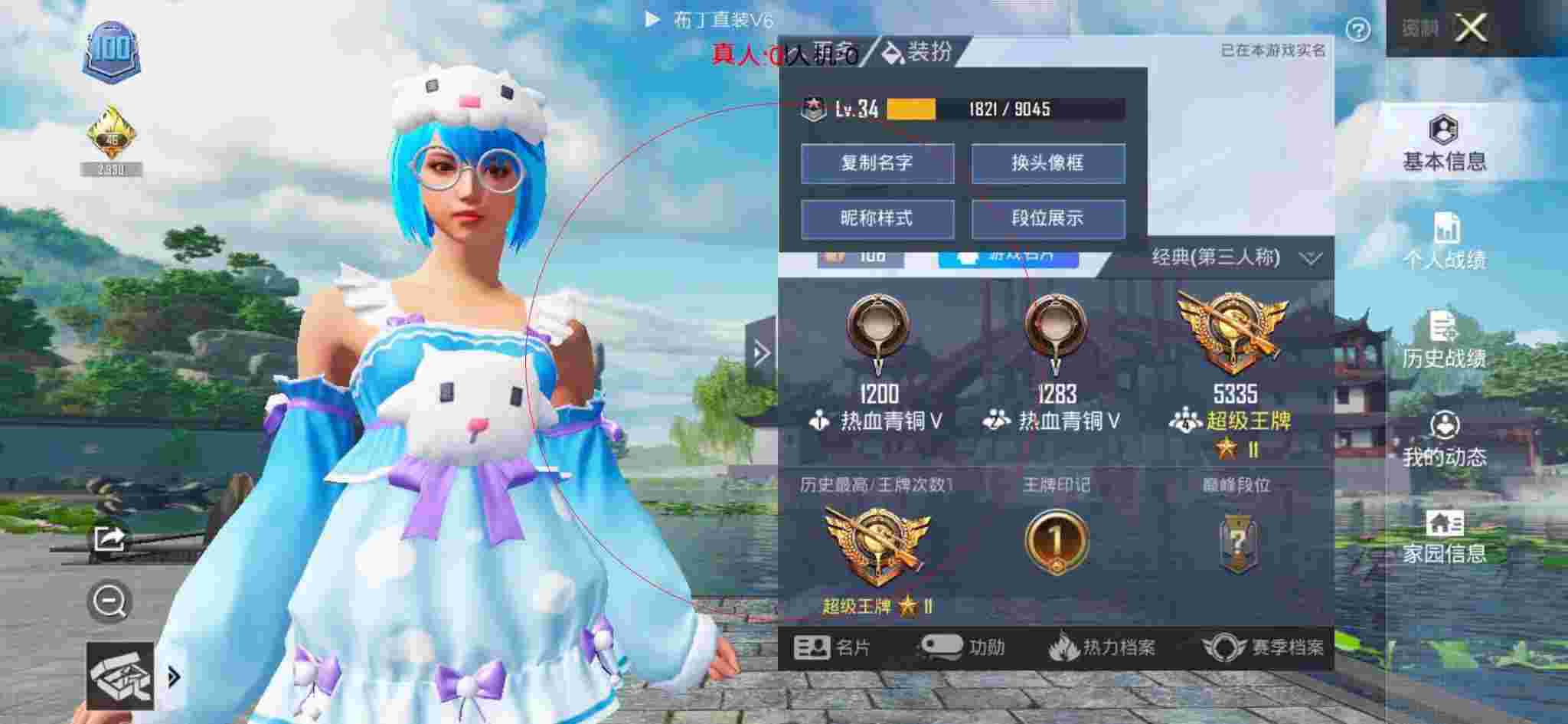 和平精英布丁直装透视 - 和平辅助店充值会员卡营销方案模板辅助预览图